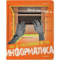 Тетрадь А5 48л клетка Информатика "Generation" на скобе гибридный УФ-лак 7-48-1224/11