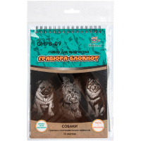 Альбом с гравюрами 14х20см 10л. "Собаки" (в комплекте пластиковый штихель) GHPB-09