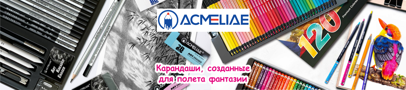 Акмеле