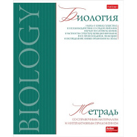Тетрадь А5 48л клетка Биология "Буквица" на скобе матовая ламинация 089756
