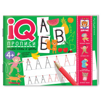Прописи IQ "Пишем буквы и цифры" 64стр. 978-5-8112-7496-3