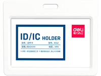 Бейдж 100х80мм горизонтальный, пластик белый 8342