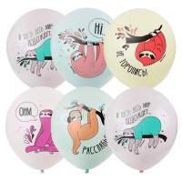 Шар воздушный 30см(12") Пастель Macaroons Ленивцы 1ст. ассорти 6072087