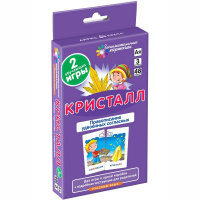 Набор карточек. Кристалл. Удвоенные согласные \Штец А.А. 48стр. 978-5-8112-4566-6