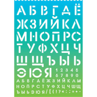 Трафарет букв и цифр, высота 10/30мм, полипропилен, салатово-голубой 5096400
