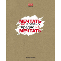 Тетрадь А5 48л линия "Истинные истины" на скобе крафт 5 дизайнов 080220