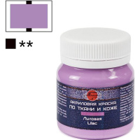 Краска акриловая по ткани 50мл лиловый 0812061