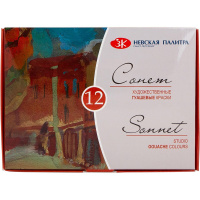 Гуашь 12 цветов 20мл "Сонет" картон 36411571 Гуашь 12 цветов 20мл "Сонет" картон 36411571
