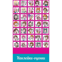 Наклейка школьная "Оценки. Девочки" 92х153мм 0201061