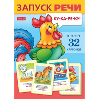 Карточки-шпаргалки "Запуск речи" 32 карточки 12х17см Ио5_31311/090912