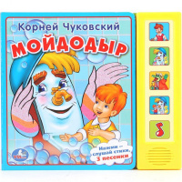 Книга "Мойдодыр. Чуковский К." (5 кнопок, 3 песни) 10стр. 9785506006350