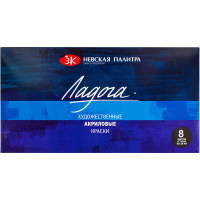 Краски акриловые 8 цветов 18мл Ладога 2241178