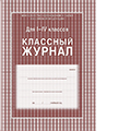 Картинка Журналы классные от магазина "Карандаш" Журналы классные от магазина "Карандаш"