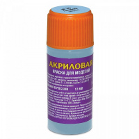 Краска для моделей голубая 12мл 36-АКР