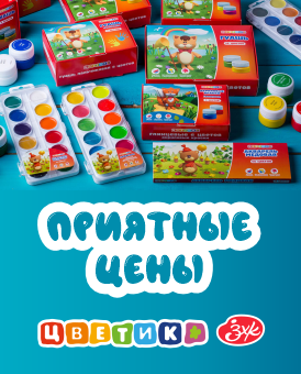 Боковой баннер (Цветик)