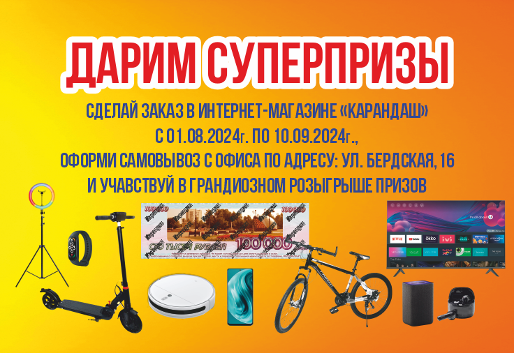 Праздник 736х506.png