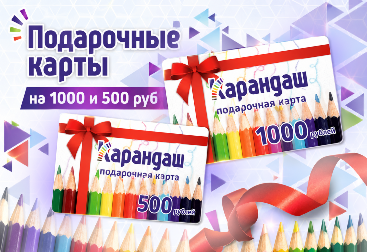 подарочные карты 736х506.png подарочные карты 736х506.png