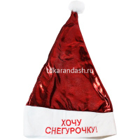 Колпак Хочу Деда Мороза/Снегурочку 3 цвета Y558/574-11 от магазина "Карандаш"