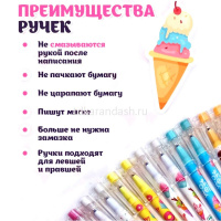 Ручка гелевая пиши-стирай "Мороженки" 0,5мм синяя, ассорти BK2389 от магазина "Карандаш"