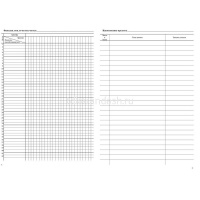 Журнал индивидуальных учебных занятий КЖ-447/1 от магазина "Карандаш"