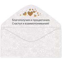 Конверт для денег "Вместе навсегда!" 168х84мм 075.317 от магазина "Карандаш"