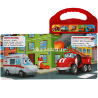 Книга "Машинки. Дружинина М." (5 кнопок, 5 песен) 10стр. 9785506040330 от магазина "Карандаш"