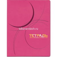 Тетрадь д/записи иностранных слов А5 100л "Velvet" гибкая обложка, искусственная кожа 7-100-868 от магазина "Карандаш"