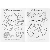 Волшебная раскраска "Удивительные котятки" 16 стр. 9785506099215 от магазина "Карандаш"
