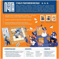 Игра настольная "Почта" 25х25см (4 планшета, 232 жетона, 4 фишки, 4 подставки) 915752 от магазина "Карандаш"