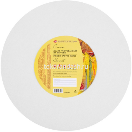 Холст на картоне круглый d-30см 100% хлопок, среднее зерно, 280г/м2 142452063