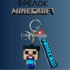 Брелок Герои Minecraft. Вид №1 6х3,5см с карабином, пвх/металл 4 вида M-2444 от магазина "Карандаш"