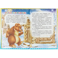 Книга "Капелька. Лесные звезды" 6+ 48стр. 978-5-00033-594-9 от магазина "Карандаш"