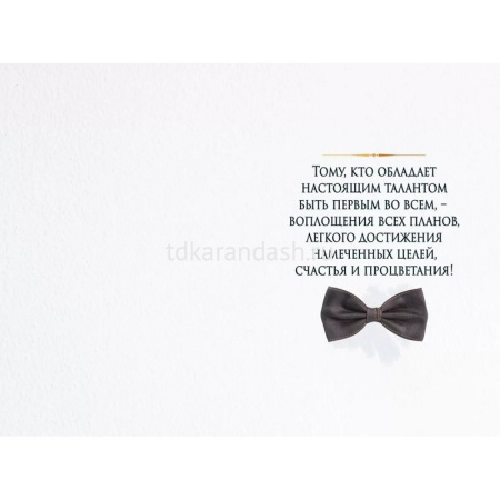 Открытка "С Днем рождения!" средний формат 182х126мм 52.859 от магазина "Карандаш"