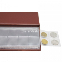 Альбом для монет 11*22,2см пвх коричневый 2858-104 от магазина "Карандаш"