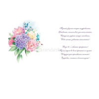 Открытка "С Юбилеем! 60 лет" большой формат 277х196мм 59.019 от магазина "Карандаш"