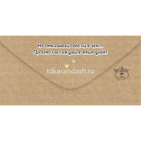 Конверт для денег "С Днем рождения!" 168х84мм 1803785 от магазина "Карандаш"