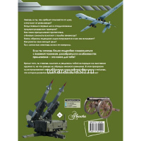 Большая книга оружия и военной техники для мальчиков 160стр. Ликсо В.В. 12+ 978-5-17-160159-1 от магазина "Карандаш"
