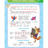 Большая энциклопедия начальной школы 208стр. 978-5-17-099763-3 от магазина "Карандаш"