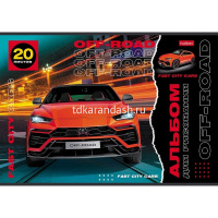 Альбом для рисования А4 20л "Внедорожники. Выпуск №2" на скобе 5 дизайнов 085113 от магазина "Карандаш"