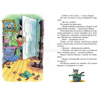 Книга "Классная Литература. Мишкина каша" Носов Н. 96стр. 978-5-389-24767-3 от магазина "Карандаш"