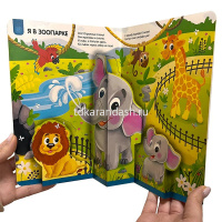 Книжка с окошками "3 В1. Играй и учись. Город" 10стр. 9785001346371 от магазина "Карандаш"