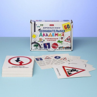 Игра "Наглядное пособе. Познавательная академия. Дорожные знаки" 60 карточек 9х10см, картон 093589 от магазина "Карандаш"