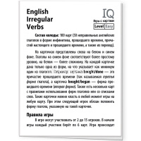 Умные игры с картами "Английские неправильные глаголы. Уровень 2. Синий" Степичев П.А. 50стр. от магазина "Карандаш"