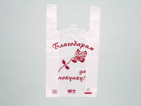 Пакет-майка  "Благодарим" 28*50 50/4000