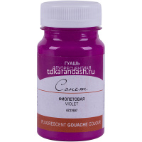 Гуашь 100 мл фиолетовая флуорисцентная 6727607 от магазина "Карандаш"