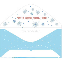 Конверт для денег "С Новым годом!" 168х84мм 075.222 от магазина "Карандаш"