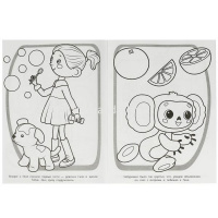 Суперраскраска для маленьких "Союзмультфильм. Любимые мультфильмы" 64стр. 9785506088035/357844 от магазина "Карандаш"