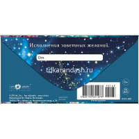 Конверт для денег "В День Рождения" 167х83мм 0321.488 от магазина "Карандаш"