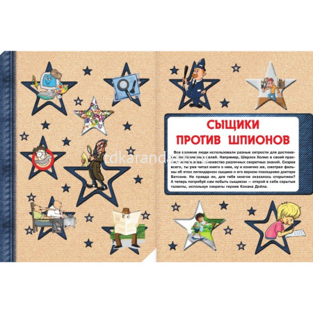 Большая книга тайн для мальчиков 160стр. (Мерников А.Г.) 978-5-17-101696-8 от магазина "Карандаш"