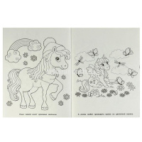 Суперраскраска для маленьких "Пони и единороги" 64 стр. 9785506063575 от магазина "Карандаш"